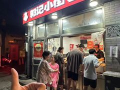 -郭记小街麻辣烫(南小街总店)