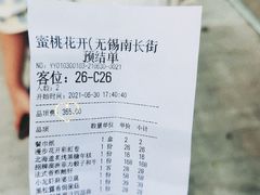 -蜜桃花开·中西融合菜E&W(南长街店)