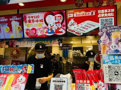-蜜雪冰城(国权路地铁口店)