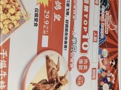 -月见山烧鸽子海鲜小串