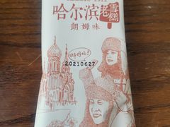 -老鼎丰(靖宇街总店)
