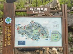 -京东石林峡风景区