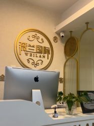 -薇兰专业脱毛连锁机构