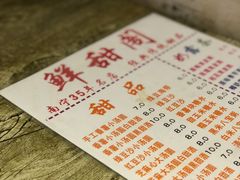 -鲜甜阁·甜品小吃(七星路店)