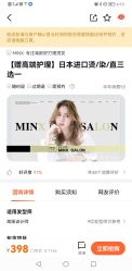 点击看大图 -MINX名珂斯·烫染形象设计