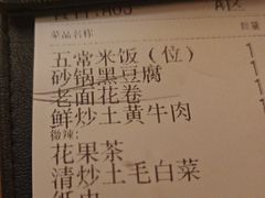 -农耕记·湖南土菜(观澜福城天虹店)