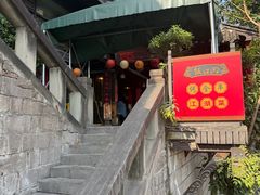 -饭江湖·江湖菜(湖广会馆店)
