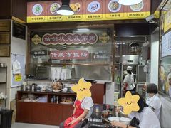 -伍湛记 · 广州老字号(龙津中路店)