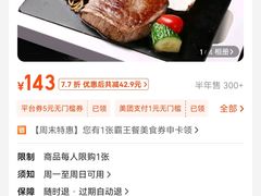 -快乐爱斯米牛排·寿喜烧自助(亿合城店)