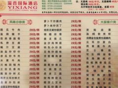 -新溢香国际酒店-中餐厅