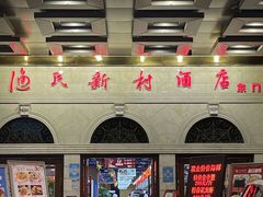 -渔民新村(番禺总店)