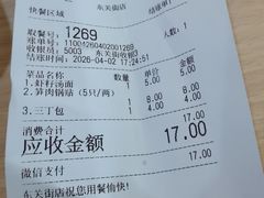 -蒋家桥饺面店(东关街店)