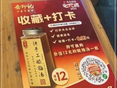 -龚印记牛骨牛杂屋·四代传承(太阳城店)