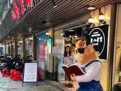 门面-八合里牛肉火锅(八合里总店)