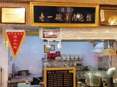 -清真·尼罗美食城(王府井生活广场店)
