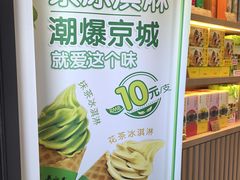 -吴裕泰茶庄(前门大街店)