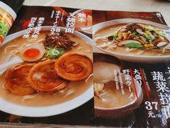-味千拉面(东方明珠店)