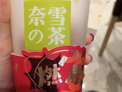 芝士茉莉毛尖-奈雪的茶(石家庄万象城店)