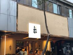 门面-天井·丑面包搭咖啡