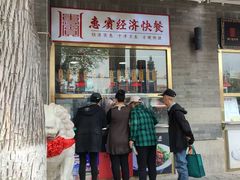 -惠宾饭庄(中山路店)