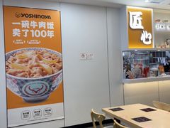 -吉野家(回龙观同成街店)