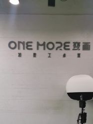 点击看大图 -ONE MORE变画