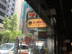 -翠华餐厅(湾仔店)