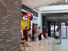 -麦当劳(龙湖北京大兴天街店)