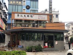 -黎记大排档(慈云路店)