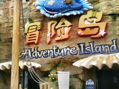 -三亚海昌梦幻海洋不夜城