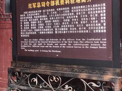 -遵义会议纪念馆