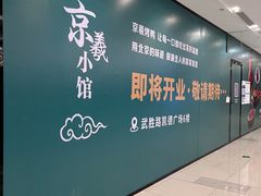 -凯德广场(武胜路店)