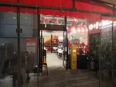 -付小姐在成都(中山公园店)