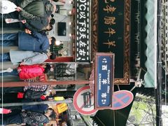 -刘纪孝腊牛羊肉(北广济街店)