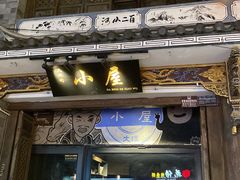 -大冰的小屋(大理古城店)