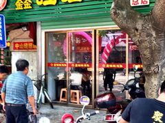 -鑫旺旺汤包(总店)