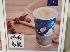 -茶理宜世(东方宝泰店)