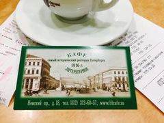 -普希金文学咖啡馆