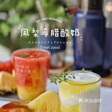 🔥夏日特饮｜西瓜凤梨柠檬饮