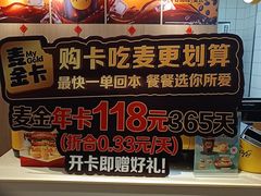 -麦当劳(西单明珠店)