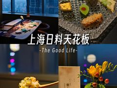 -雲上錢屋·怀石料理(上海中心店)