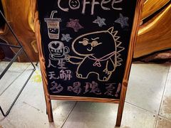 -六月花园咖啡馆(中关村东路店)