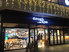 门面-Dough&Joe团憩(瑞虹天地月亮湾店)