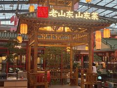 -老山东·山东菜(鲁菜名店)