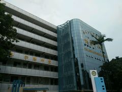 -广东外语外贸大学(白云山校区)