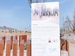 -太原动物园