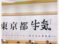 -牛気·越光米牛肉饭(水游城店)