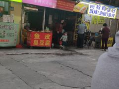 -阿叔鸡蛋仔(燎原路店)