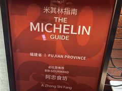 -阿忠食坊大排档·20年老店(万象城店)