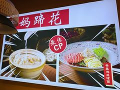 -王婆婆老妈蹄花·川菜馆(太古里一店)